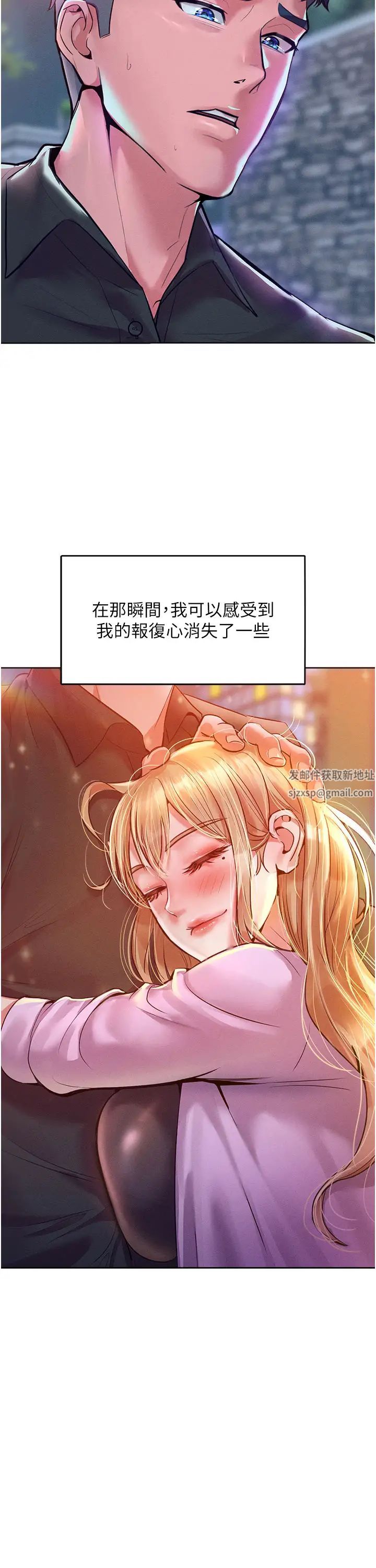 《讓傲慢女屈服的一百種方法》漫画 第12話-我需要你的「安慰」