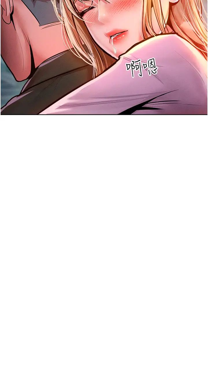 《讓傲慢女屈服的一百種方法》漫画 第12話-我需要你的「安慰」