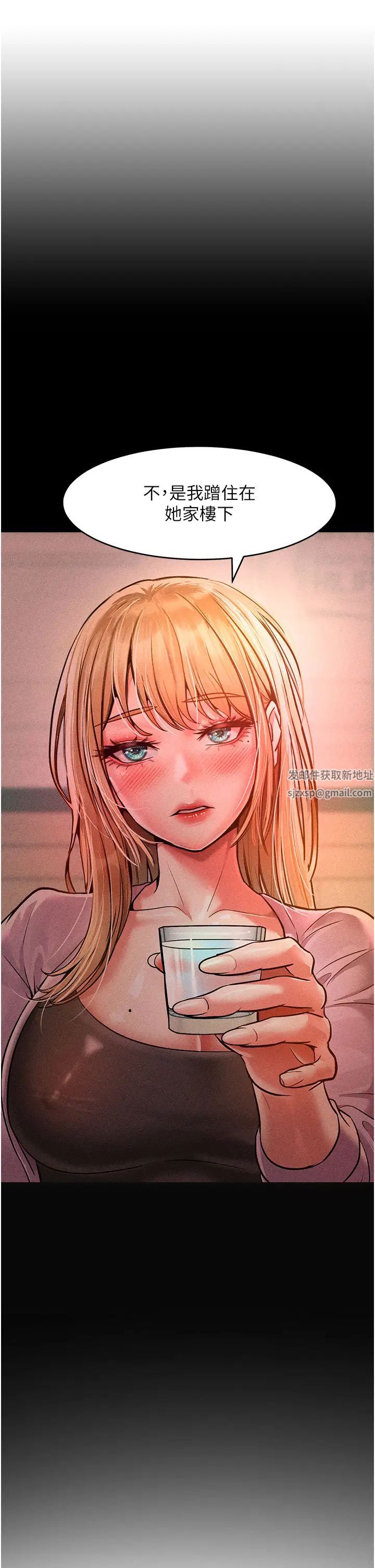 《讓傲慢女屈服的一百種方法》漫画 第12話-我需要你的「安慰」