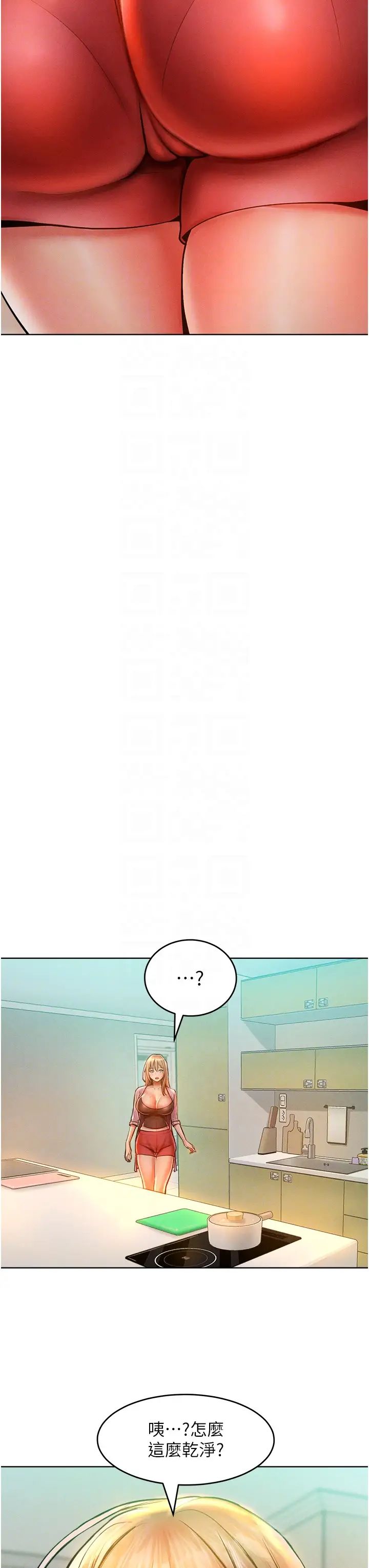 《讓傲慢女屈服的一百種方法》漫画 第13話-這樣舒服嗎?