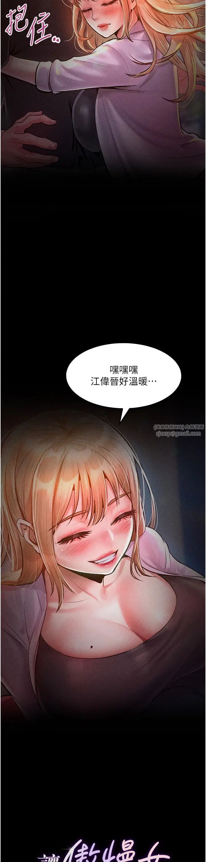 《讓傲慢女屈服的一百種方法》漫画 第13話-這樣舒服嗎?