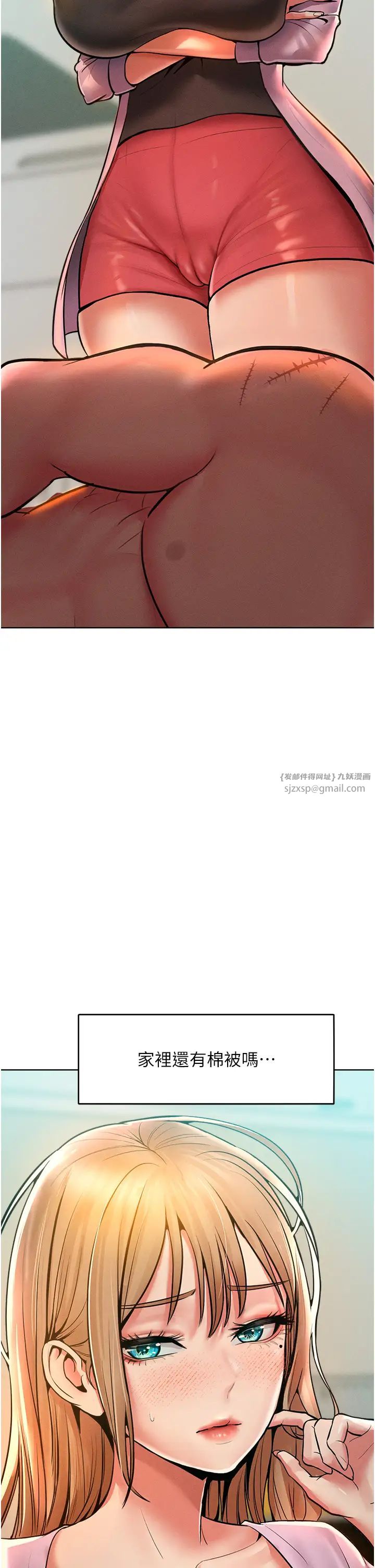 《讓傲慢女屈服的一百種方法》漫画 第13話-這樣舒服嗎?