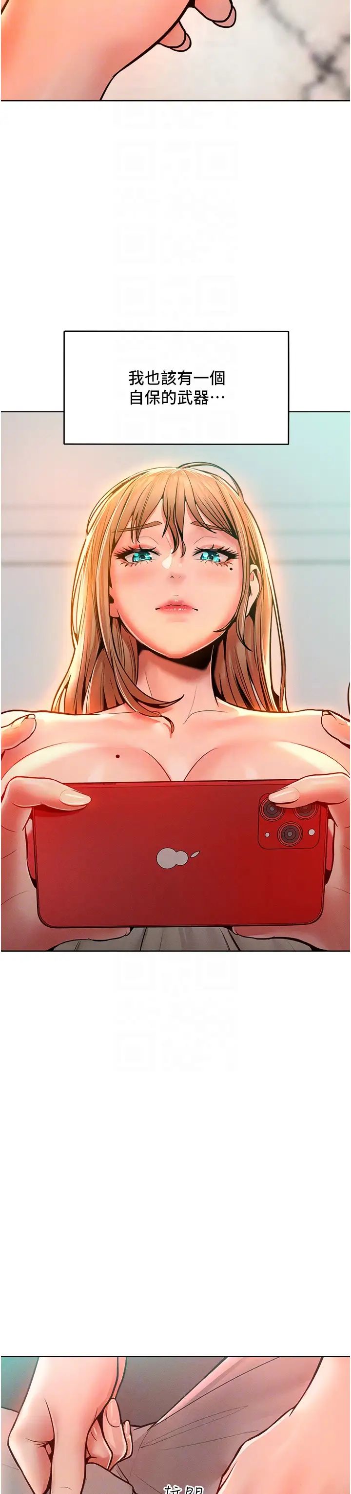 《讓傲慢女屈服的一百種方法》漫画 第13話-這樣舒服嗎?