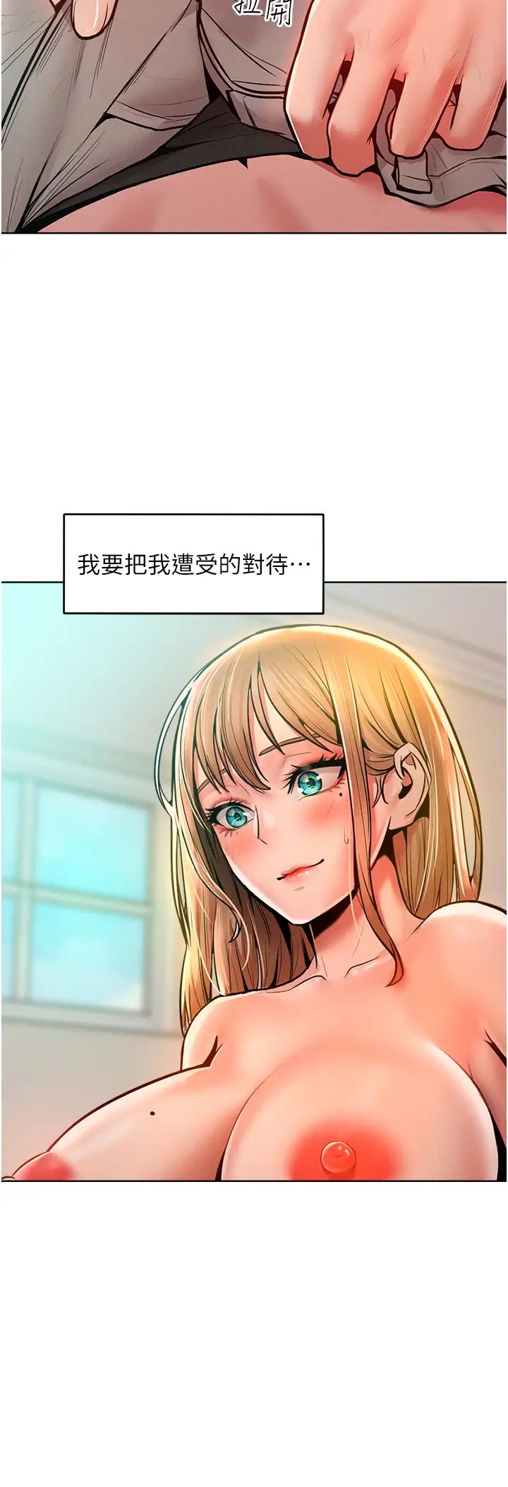 《讓傲慢女屈服的一百種方法》漫画 第13話-這樣舒服嗎?