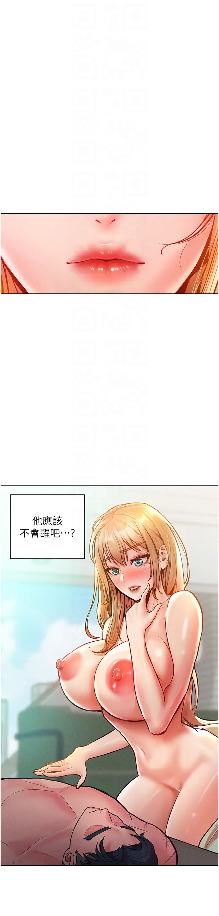 《讓傲慢女屈服的一百種方法》漫画 第13話-這樣舒服嗎?
