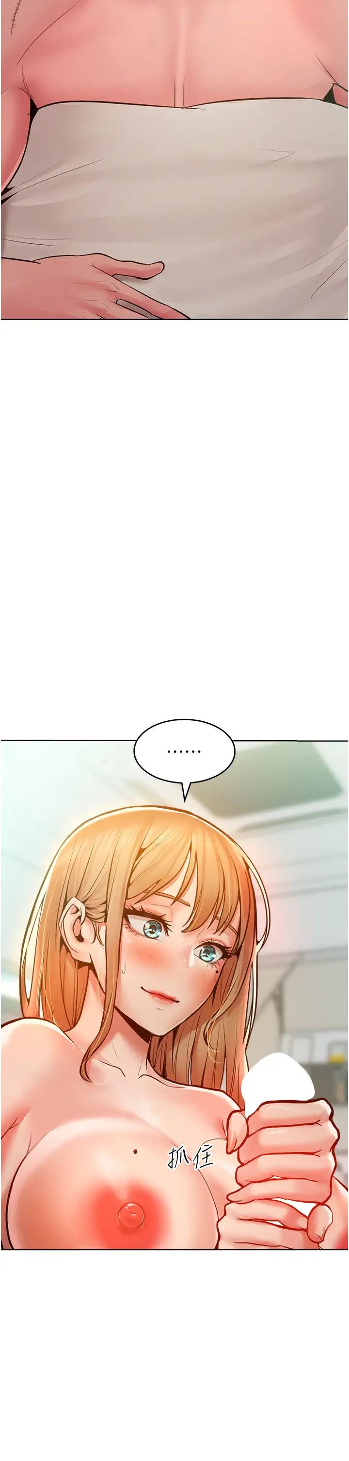 《讓傲慢女屈服的一百種方法》漫画 第13話-這樣舒服嗎?