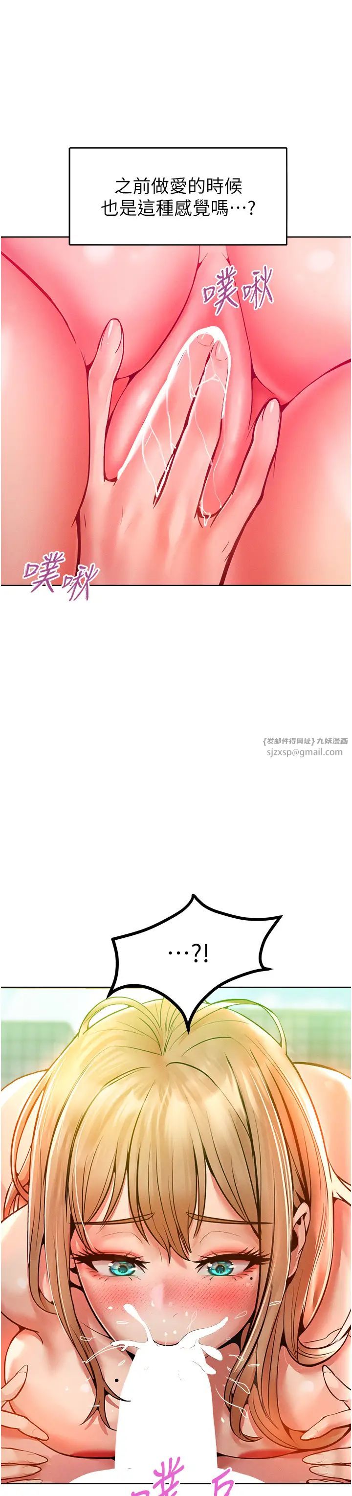 《讓傲慢女屈服的一百種方法》漫画 第13話-這樣舒服嗎?
