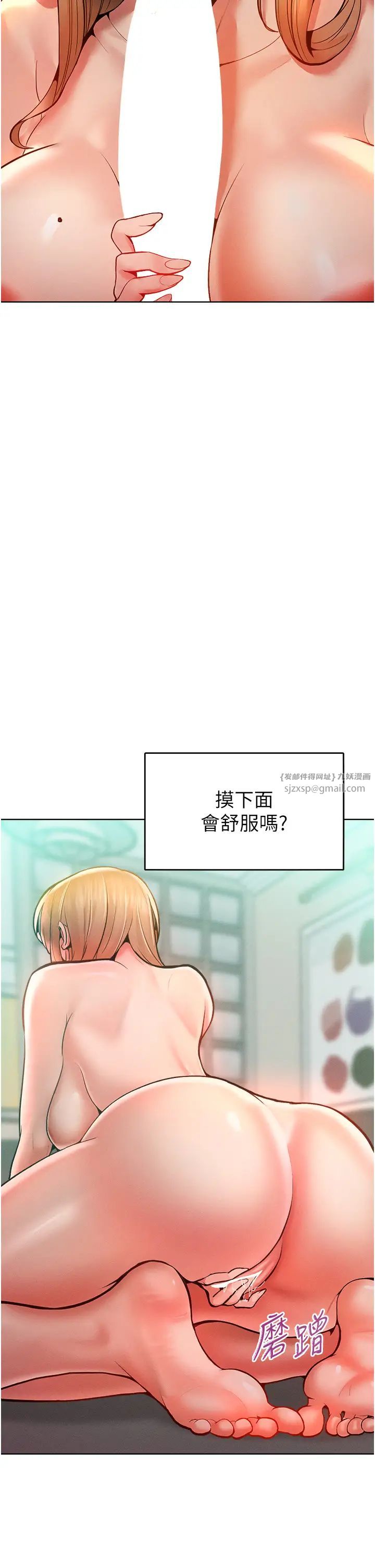 《讓傲慢女屈服的一百種方法》漫画 第13話-這樣舒服嗎?