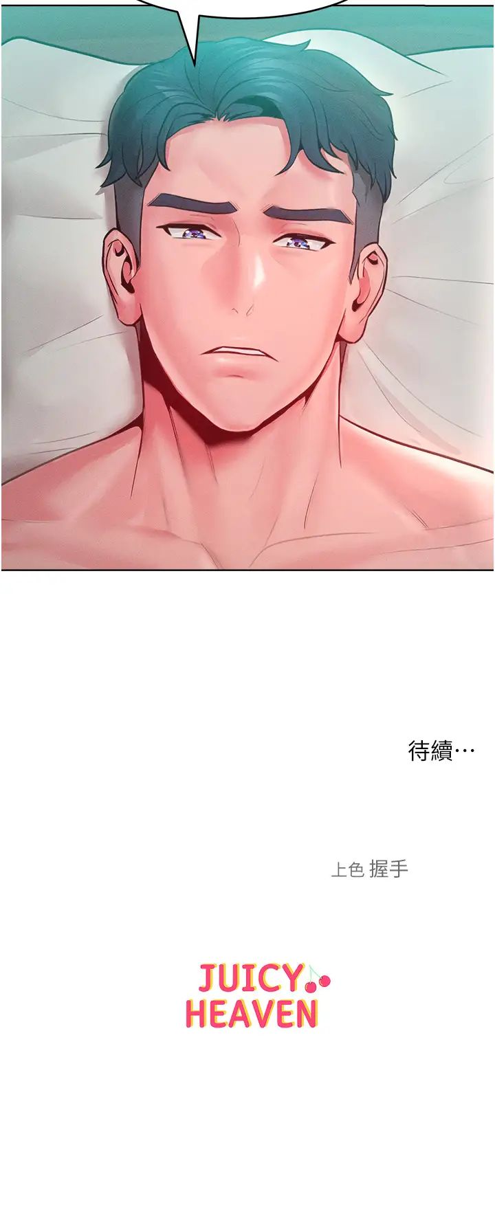 《讓傲慢女屈服的一百種方法》漫画 第13話-這樣舒服嗎?