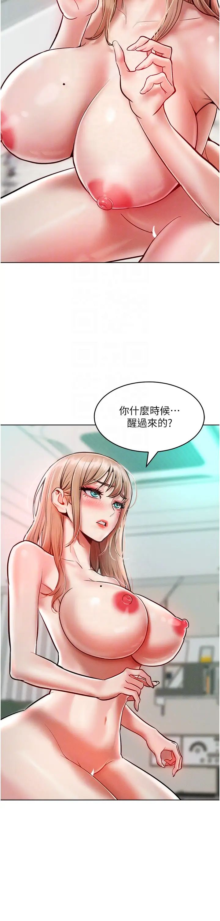 《讓傲慢女屈服的一百種方法》漫画 第14話-跟我一起上床睡…