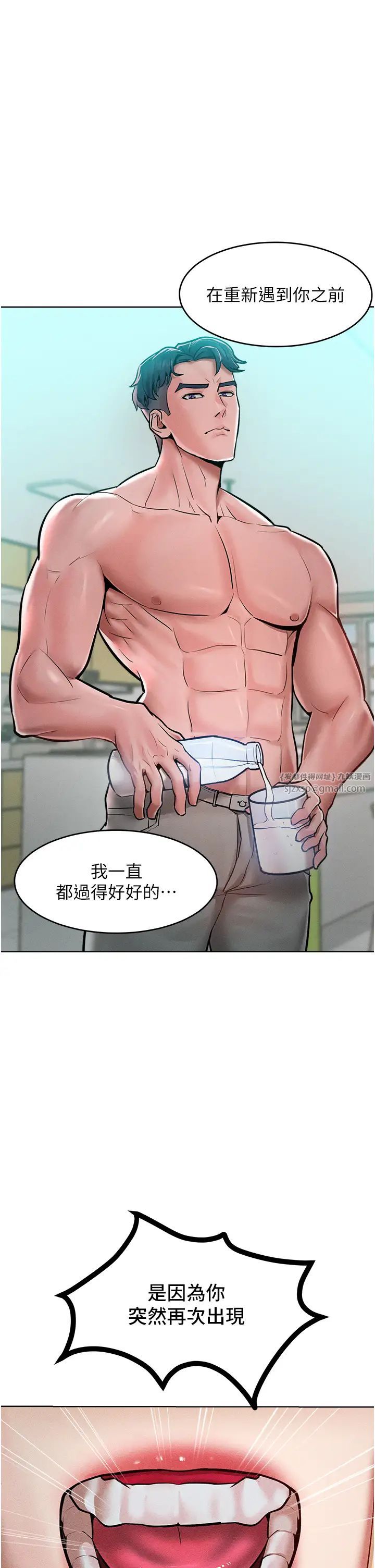 《讓傲慢女屈服的一百種方法》漫画 第14話-跟我一起上床睡…