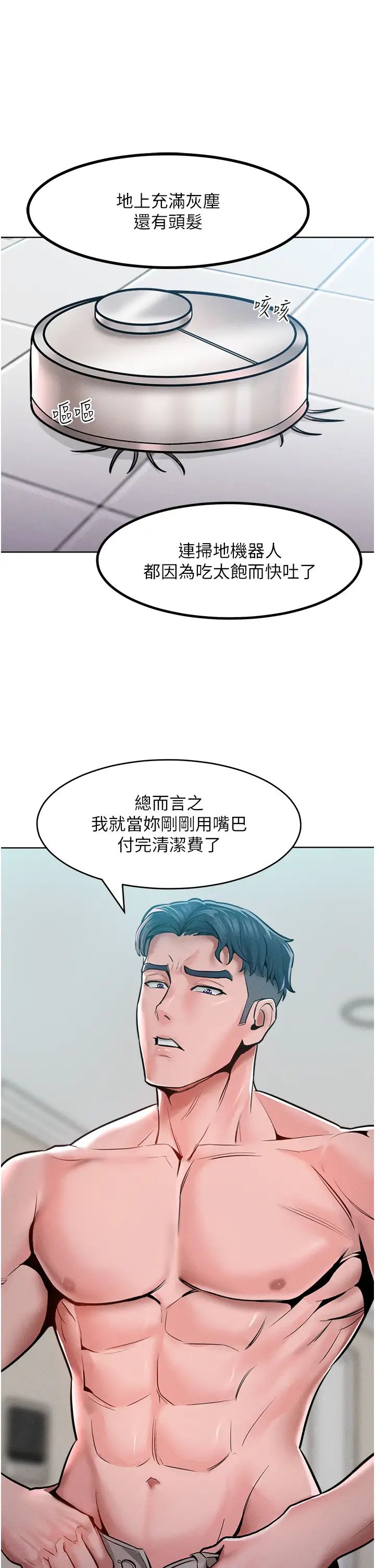 《讓傲慢女屈服的一百種方法》漫画 第14話-跟我一起上床睡…