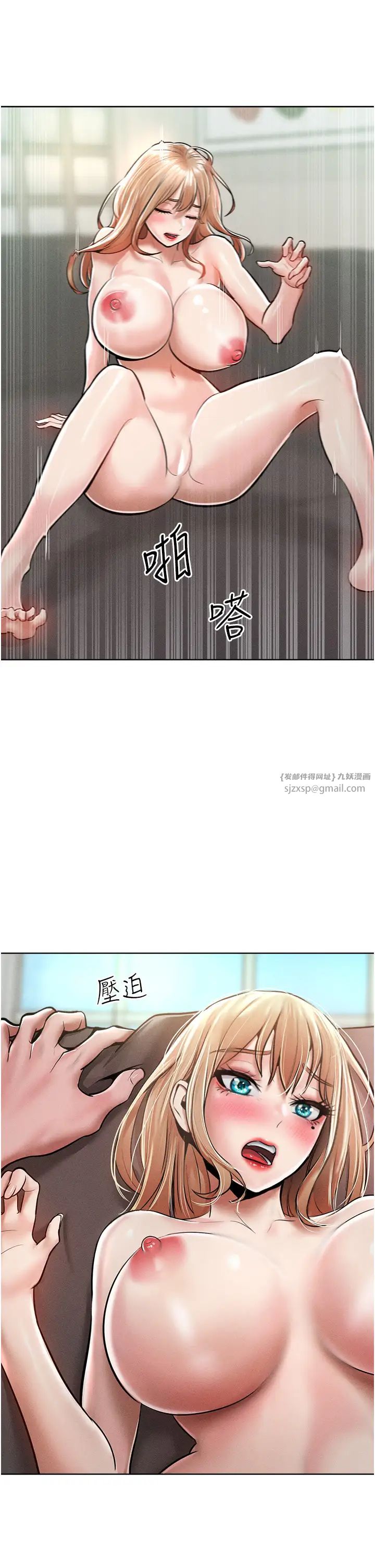 《讓傲慢女屈服的一百種方法》漫画 第14話-跟我一起上床睡…