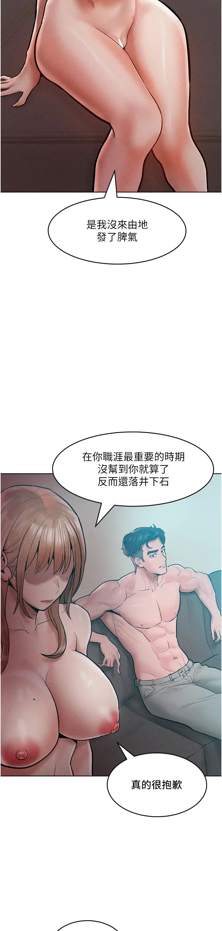 《讓傲慢女屈服的一百種方法》漫画 第14話-跟我一起上床睡…