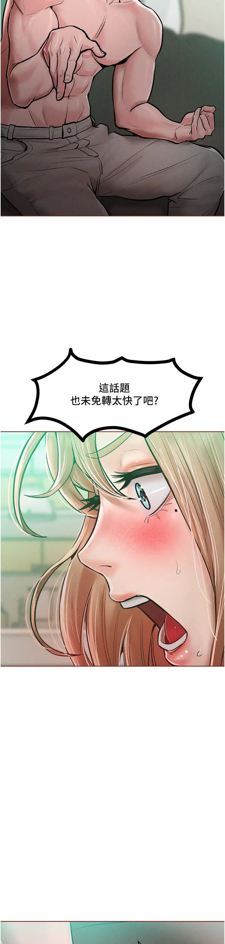 《讓傲慢女屈服的一百種方法》漫画 第14話-跟我一起上床睡…