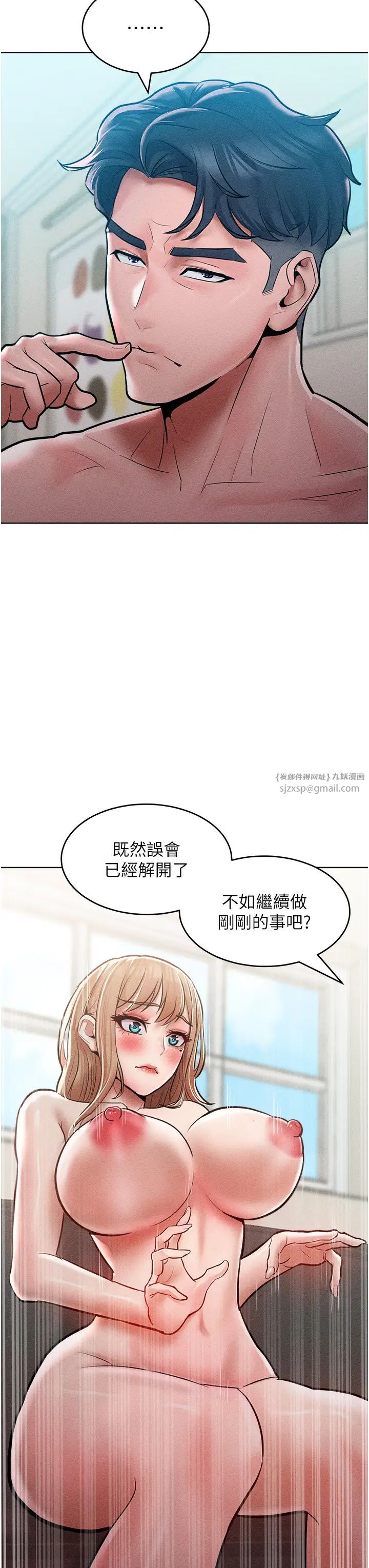 《讓傲慢女屈服的一百種方法》漫画 第14話-跟我一起上床睡…