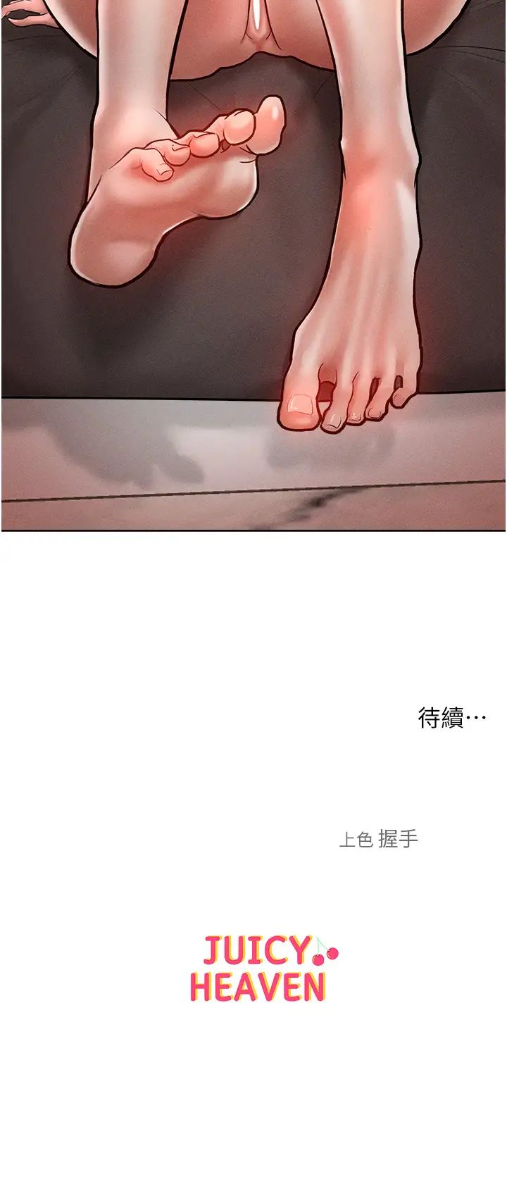 《讓傲慢女屈服的一百種方法》漫画 第14話-跟我一起上床睡…