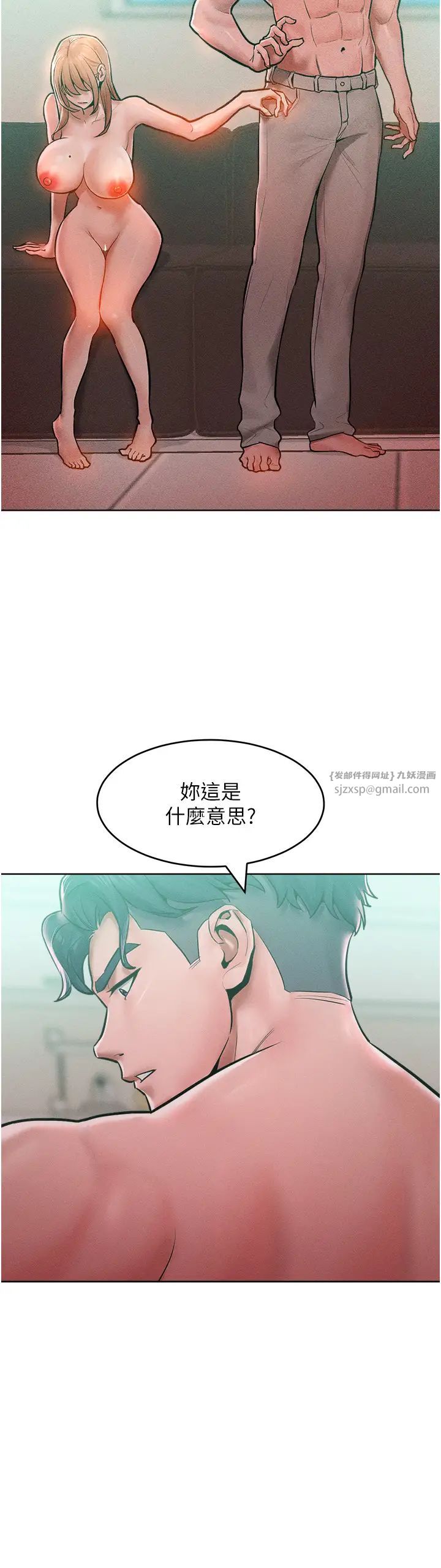 《讓傲慢女屈服的一百種方法》漫画 第14話-跟我一起上床睡…