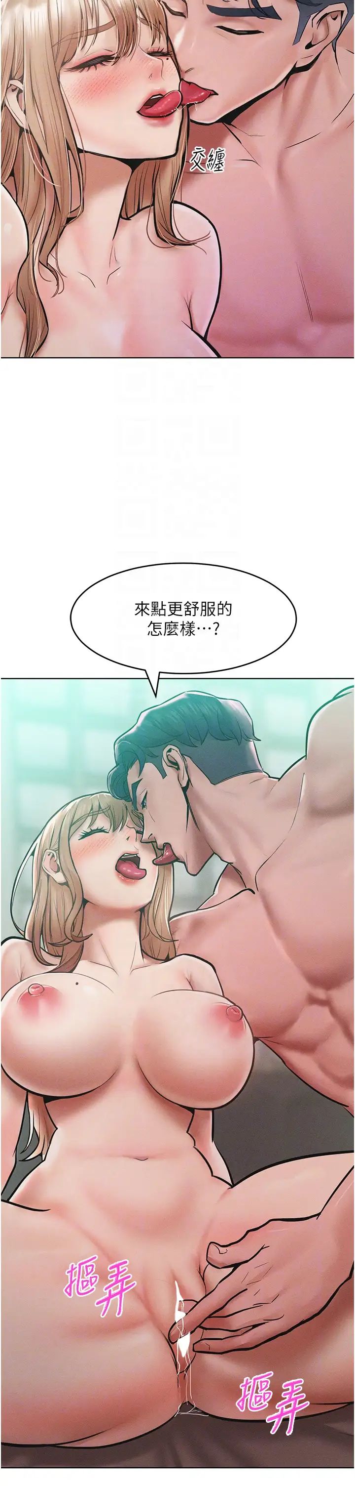 《讓傲慢女屈服的一百種方法》漫画 第15話-我們先爽再說吧
