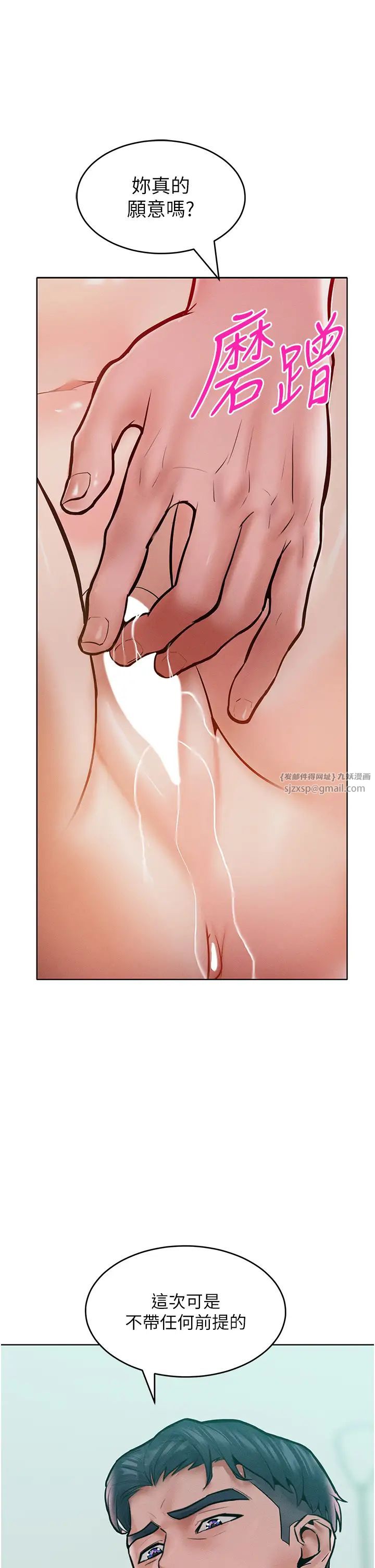 《讓傲慢女屈服的一百種方法》漫画 第15話-我們先爽再說吧