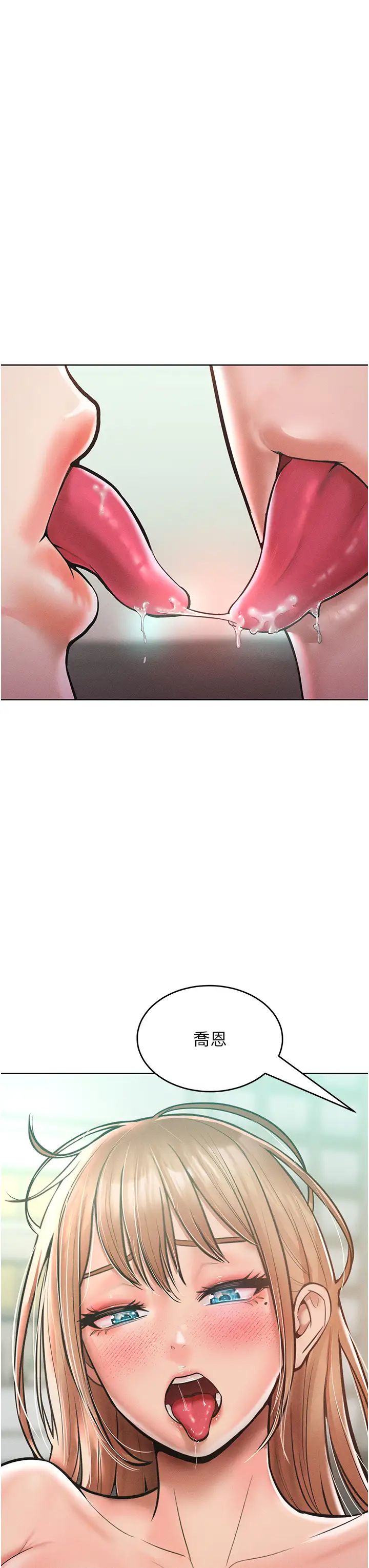 《讓傲慢女屈服的一百種方法》漫画 第15話-我們先爽再說吧