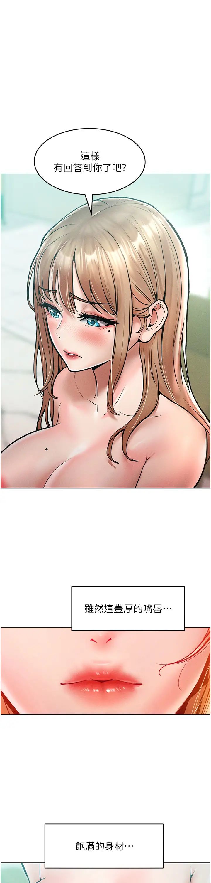 《讓傲慢女屈服的一百種方法》漫画 第15話-我們先爽再說吧
