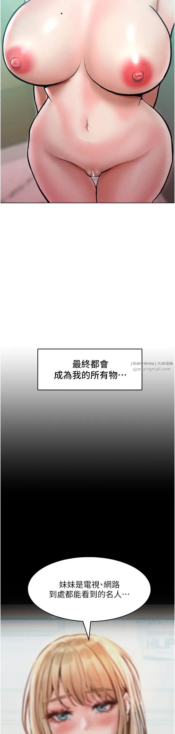 《讓傲慢女屈服的一百種方法》漫画 第15話-我們先爽再說吧