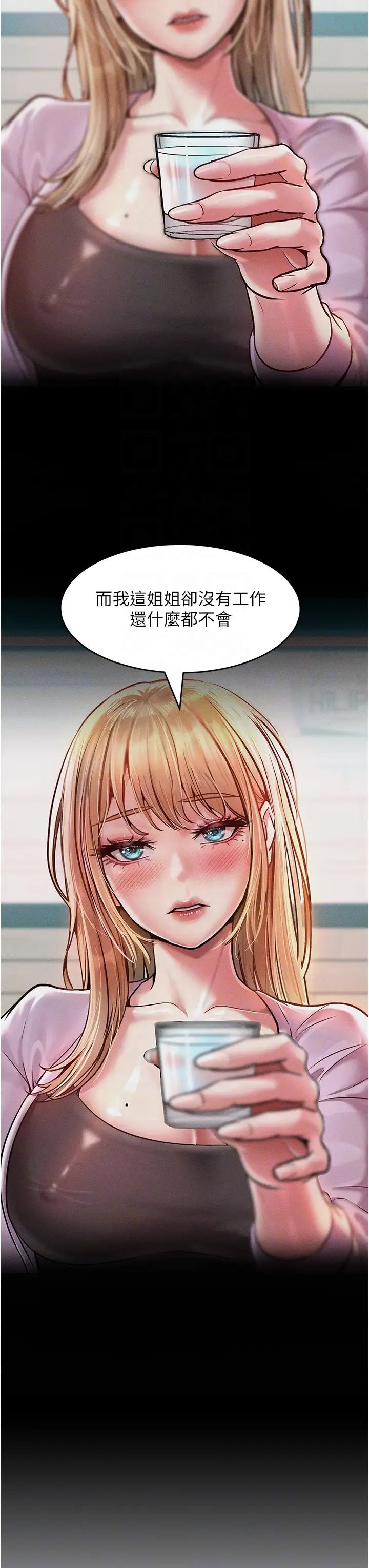 《讓傲慢女屈服的一百種方法》漫画 第15話-我們先爽再說吧