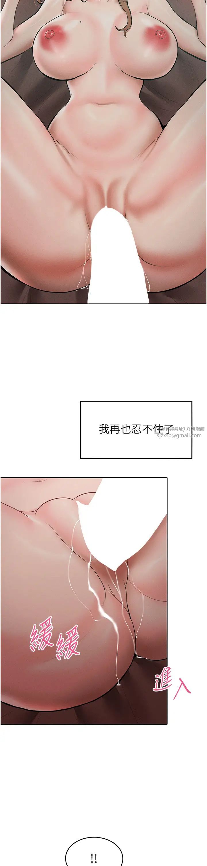 《讓傲慢女屈服的一百種方法》漫画 第15話-我們先爽再說吧