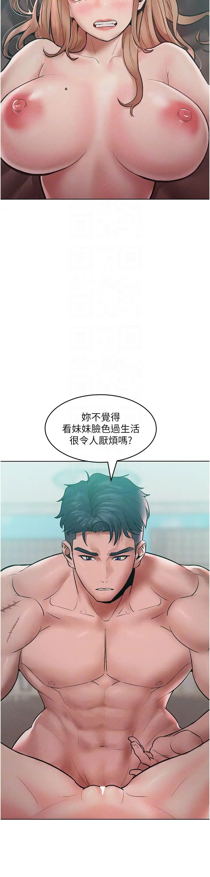 《讓傲慢女屈服的一百種方法》漫画 第15話-我們先爽再說吧