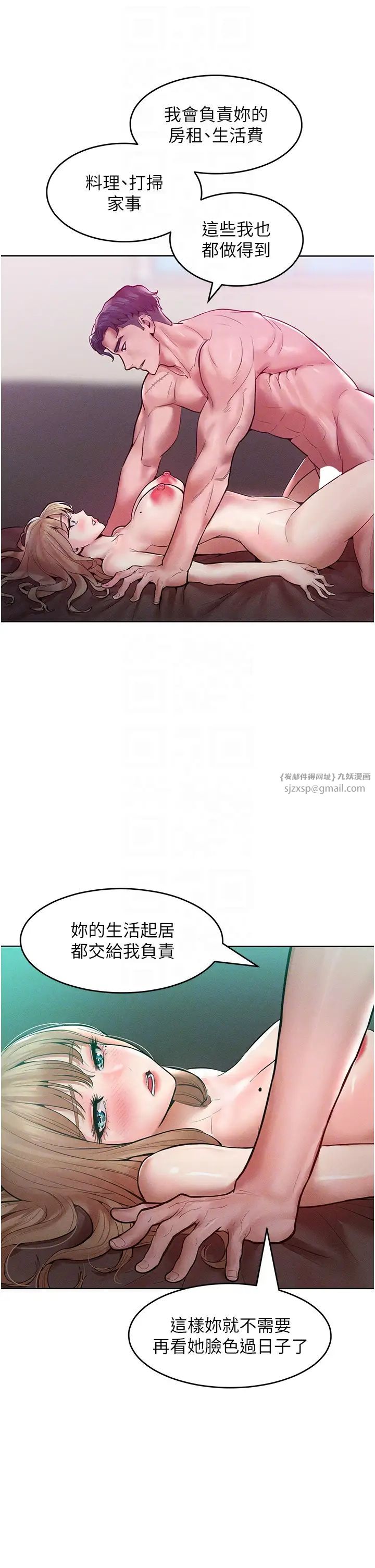 《讓傲慢女屈服的一百種方法》漫画 第15話-我們先爽再說吧