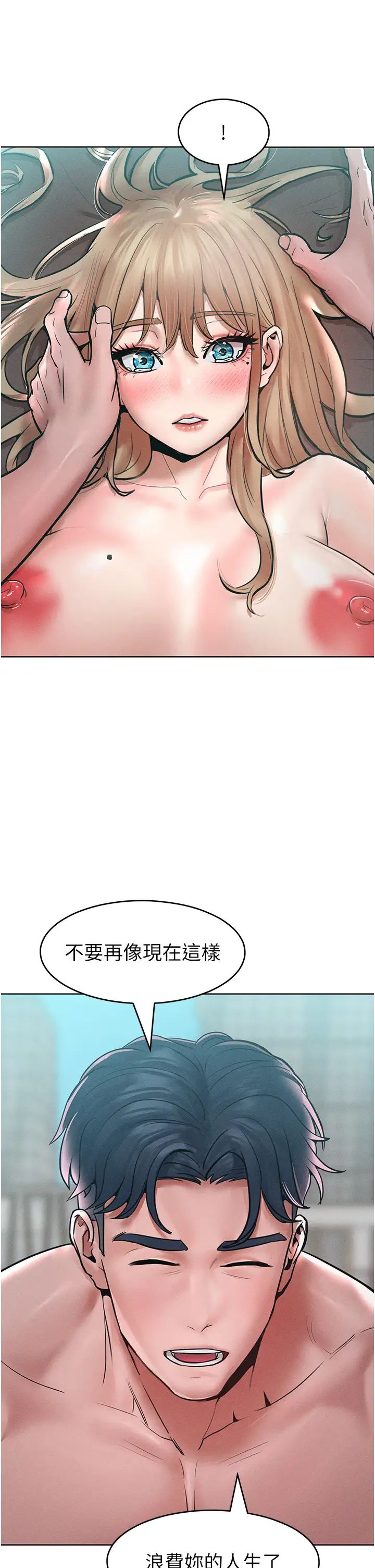 《讓傲慢女屈服的一百種方法》漫画 第15話-我們先爽再說吧