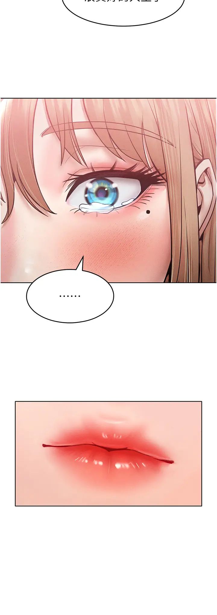 《讓傲慢女屈服的一百種方法》漫画 第15話-我們先爽再說吧