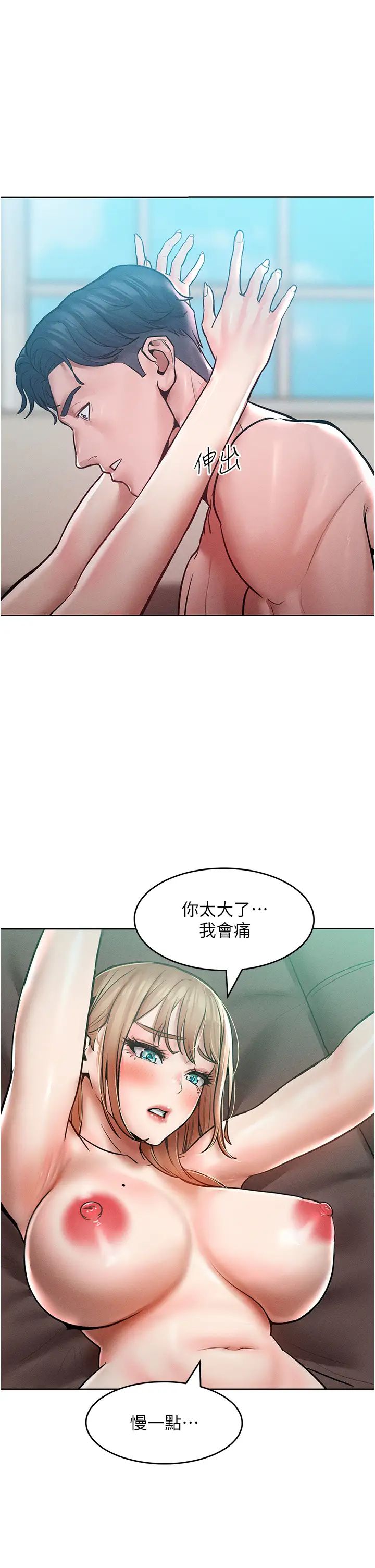 《讓傲慢女屈服的一百種方法》漫画 第15話-我們先爽再說吧
