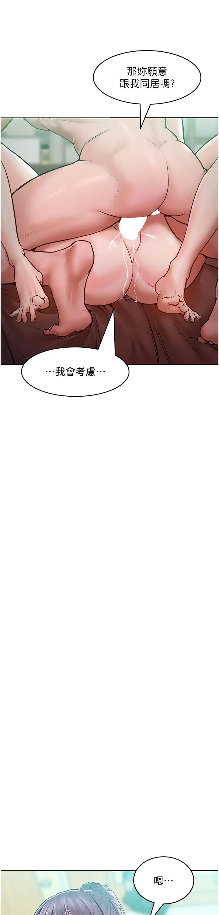 《讓傲慢女屈服的一百種方法》漫画 第15話-我們先爽再說吧