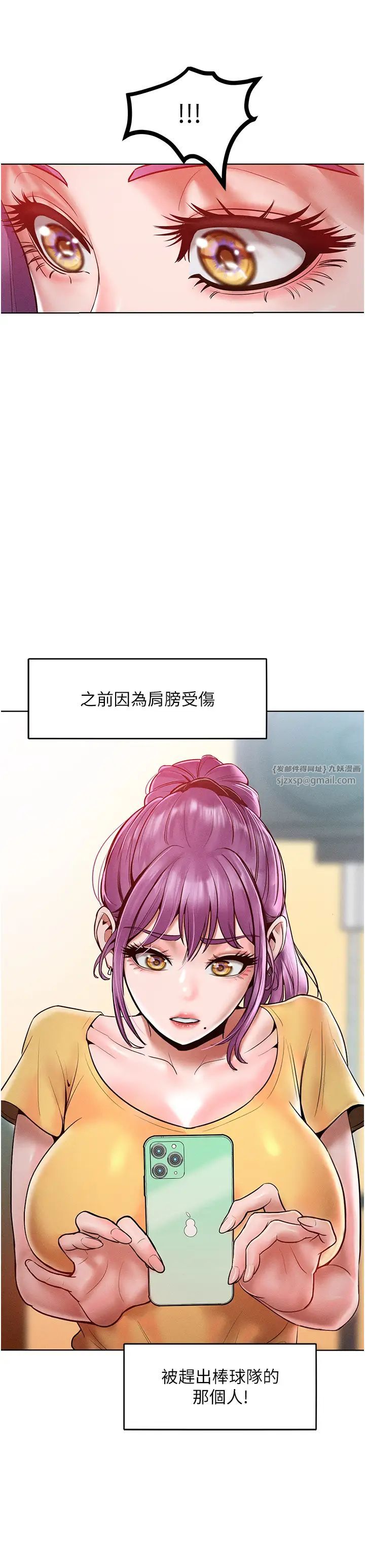 《讓傲慢女屈服的一百種方法》漫画 第15話-我們先爽再說吧