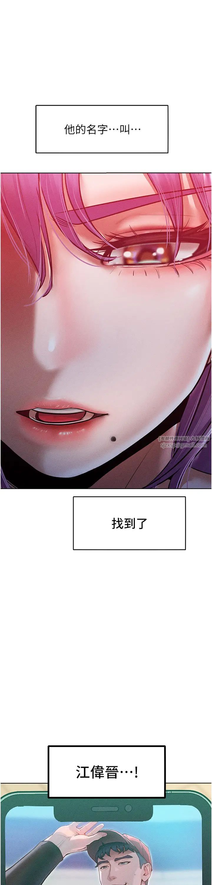 《讓傲慢女屈服的一百種方法》漫画 第15話-我們先爽再說吧