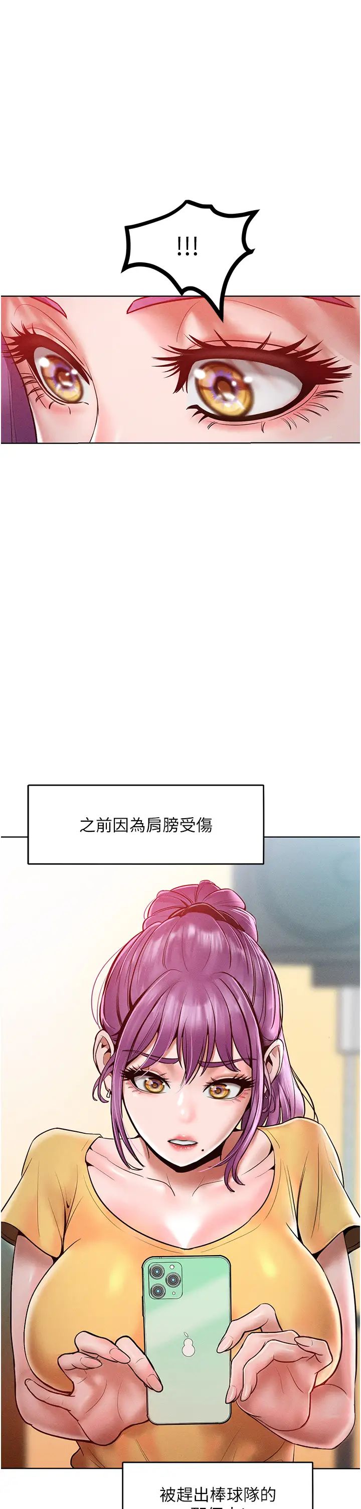 《讓傲慢女屈服的一百種方法》漫画 第16話-欠虐的誘人表情