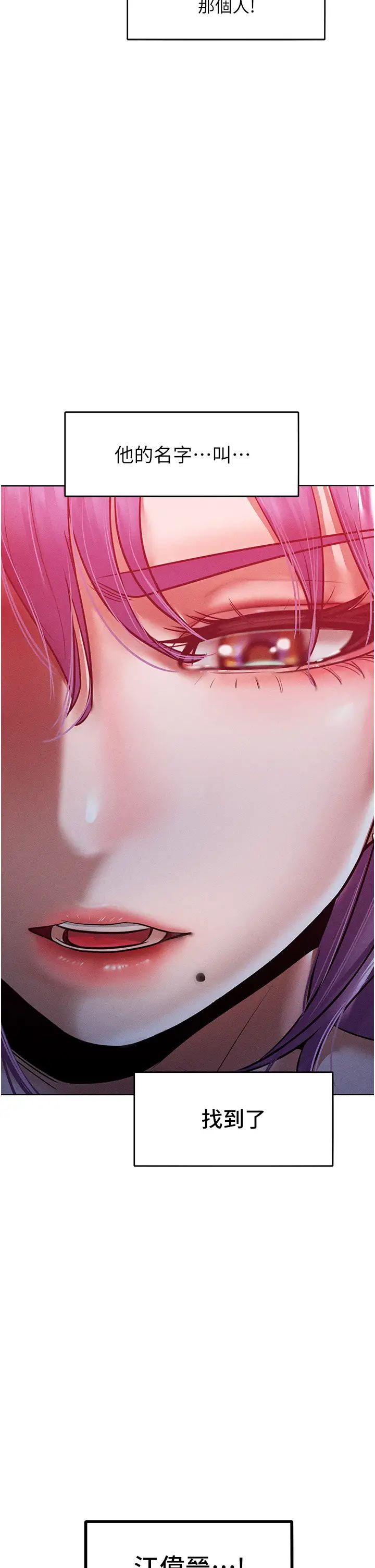《讓傲慢女屈服的一百種方法》漫画 第16話-欠虐的誘人表情