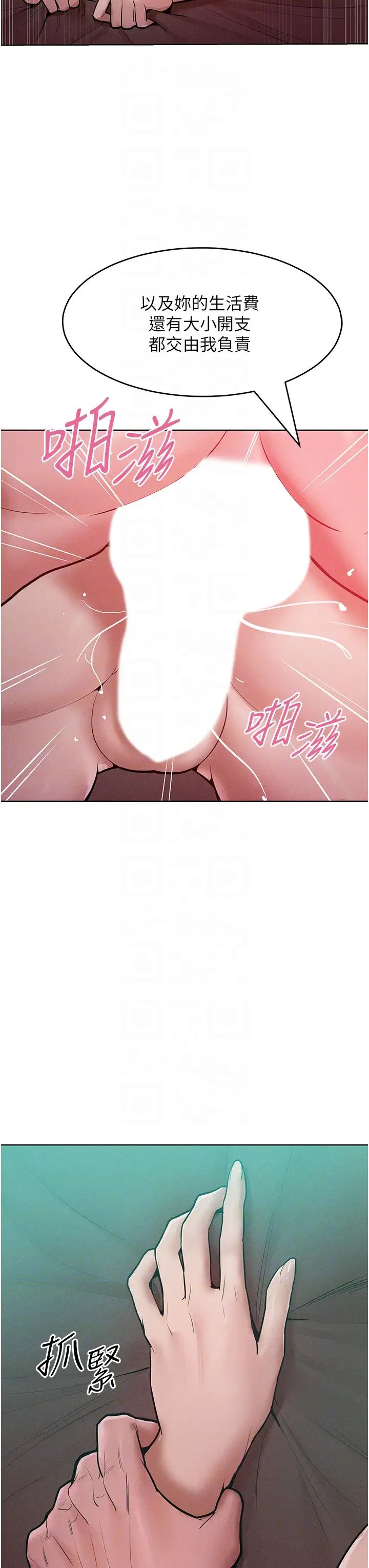 《讓傲慢女屈服的一百種方法》漫画 第16話-欠虐的誘人表情