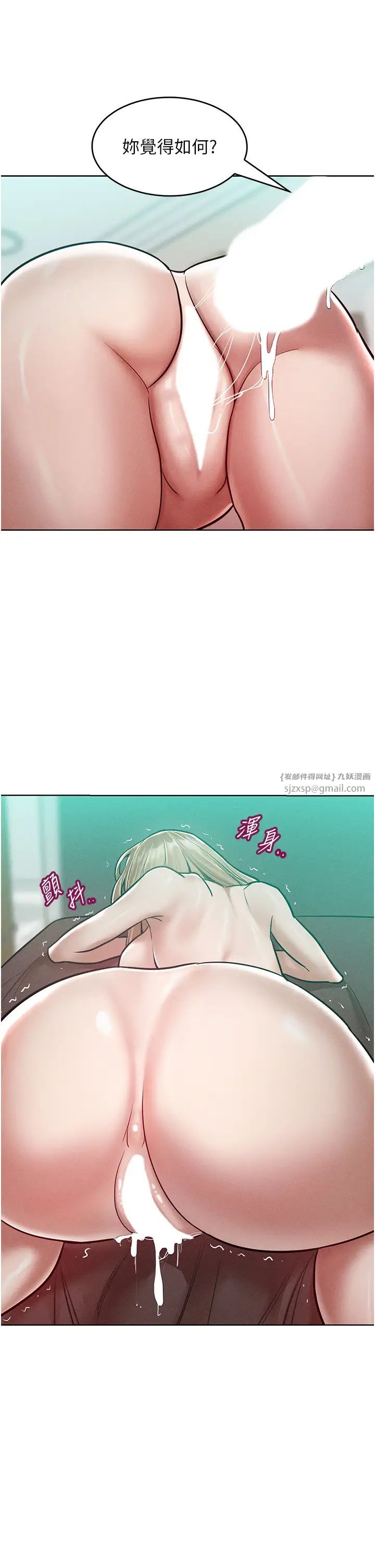 《讓傲慢女屈服的一百種方法》漫画 第16話-欠虐的誘人表情