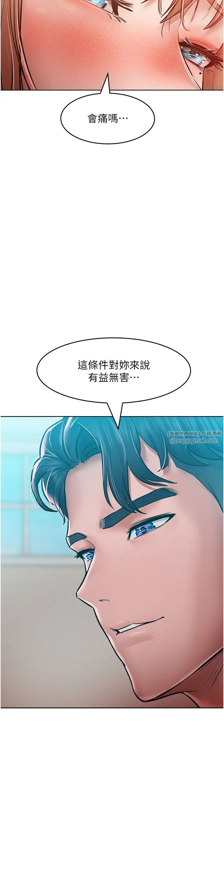 《讓傲慢女屈服的一百種方法》漫画 第16話-欠虐的誘人表情