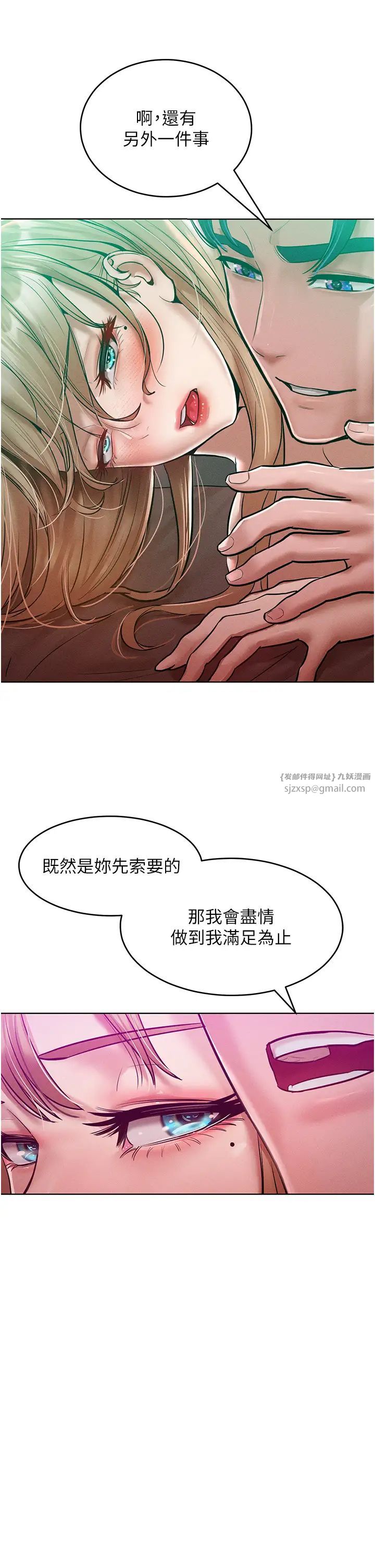 《讓傲慢女屈服的一百種方法》漫画 第16話-欠虐的誘人表情