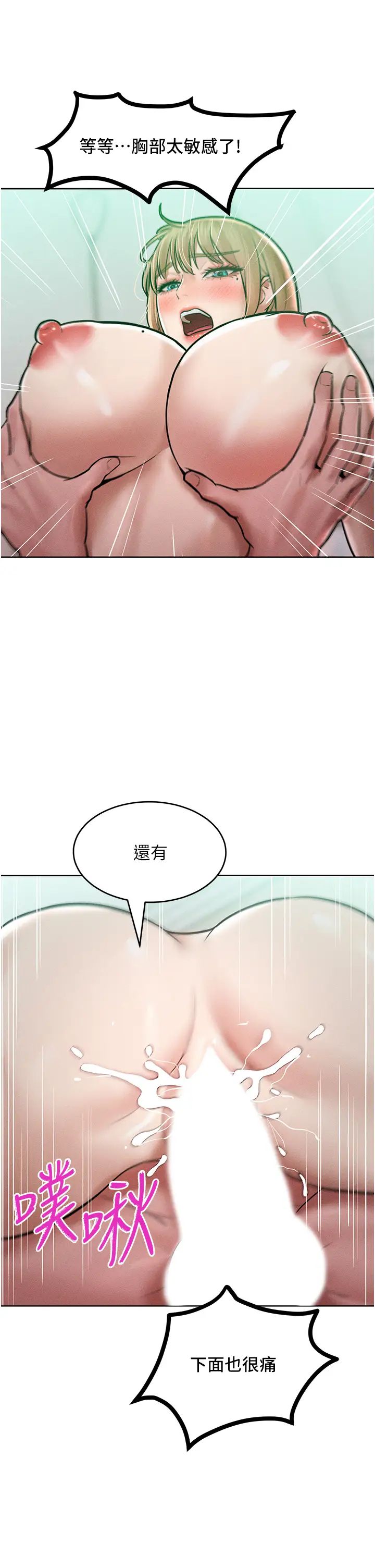 《讓傲慢女屈服的一百種方法》漫画 第16話-欠虐的誘人表情