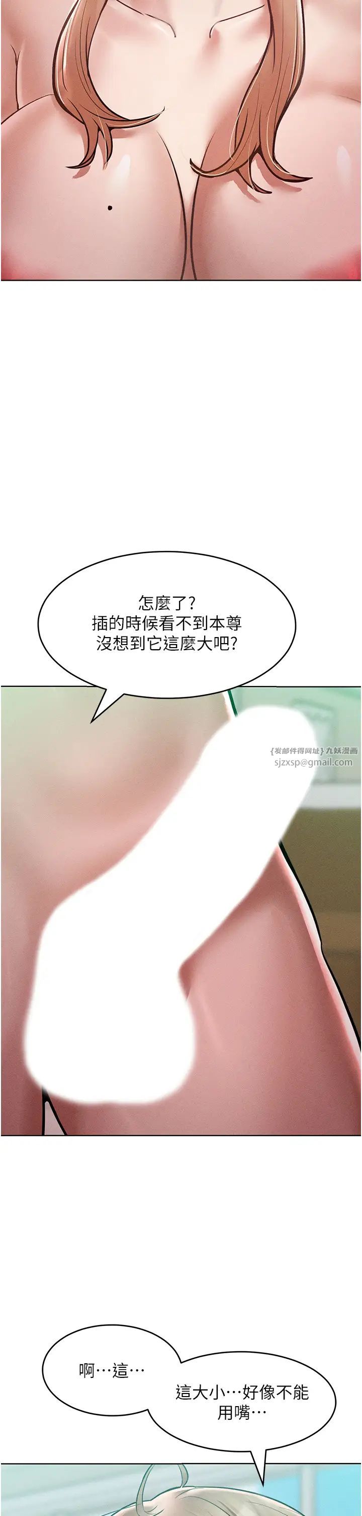 《讓傲慢女屈服的一百種方法》漫画 第16話-欠虐的誘人表情