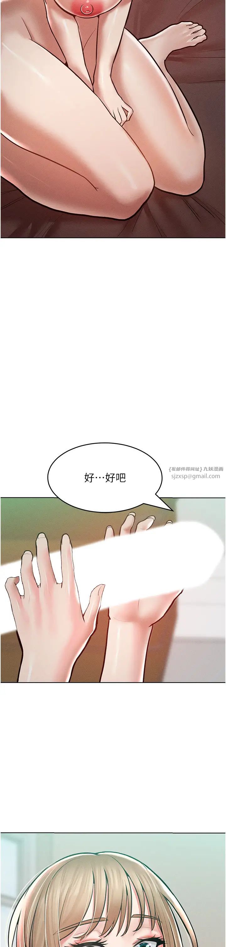 《讓傲慢女屈服的一百種方法》漫画 第16話-欠虐的誘人表情