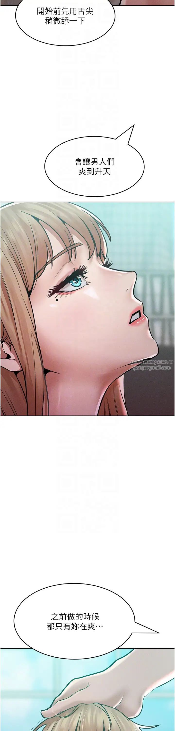 《讓傲慢女屈服的一百種方法》漫画 第16話-欠虐的誘人表情