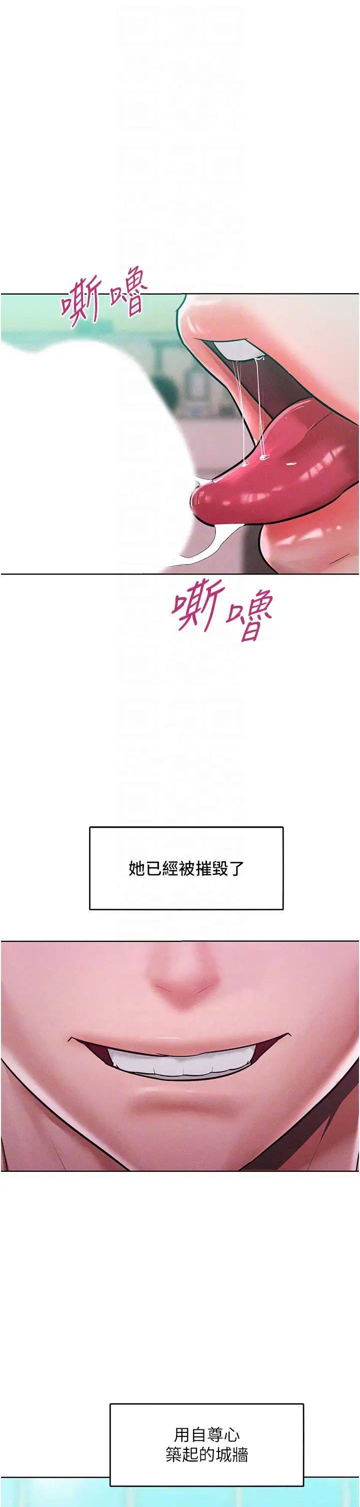 《讓傲慢女屈服的一百種方法》漫画 第16話-欠虐的誘人表情