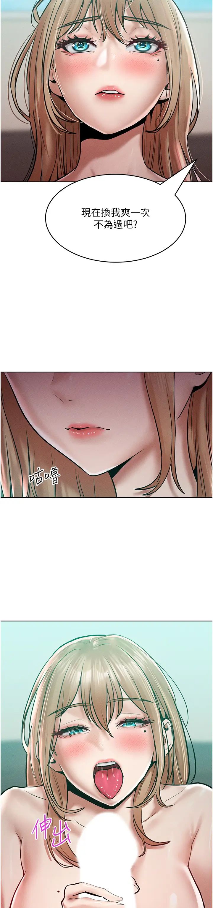 《讓傲慢女屈服的一百種方法》漫画 第16話-欠虐的誘人表情