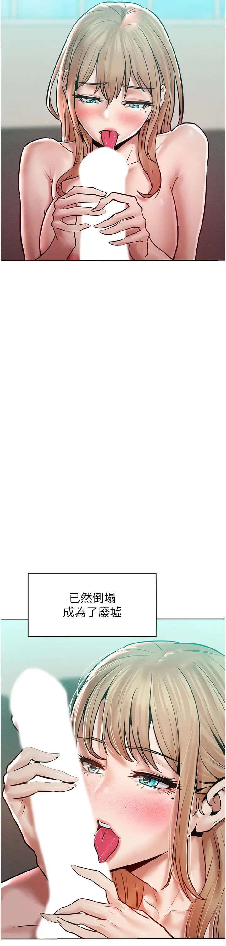 《讓傲慢女屈服的一百種方法》漫画 第16話-欠虐的誘人表情